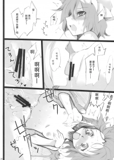 (Aka no Hiroba 3) [KOTI (A Toshi)] PARANOIA (Touhou Project) [Chinese]   [Flandre个人汉化] - page 19