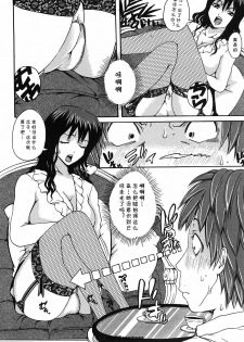 [Harukane] Rolling Stone (COMIC Shingeki 2008-06) [Chinese] [cqxl自己汉化] - page 4