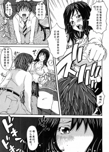 [Harukane] Rolling Stone (COMIC Shingeki 2008-06) [Chinese] [cqxl自己汉化] - page 7