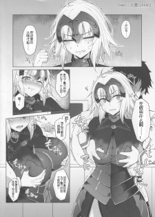 (C92) [Cow Lipid (Fuurai)] Maryoku Kyoukyuu (Fate/Grand Order) [Chinese] [迷之欧派星人X个人汉化] - page 5