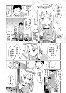 [Kiya Shii] Awa no Ohime-sama # 2 Karina-hime to Gyaku Soap (Digital Puni Pedo! Vol. 02) [Chinese] [复托个人汉化] - page 17