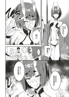 [Majimeya (isao)] FGO no Erohon (Fate/Grand Order) [Chinese] [黑锅汉化组] [Digital] - page 7