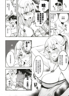 [Majimeya (isao)] FGO no Erohon (Fate/Grand Order) [Chinese] [黑锅汉化组] [Digital] - page 15