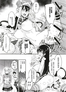 [Majimeya (isao)] FGO no Erohon (Fate/Grand Order) [Chinese] [黑锅汉化组] [Digital] - page 20