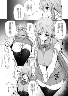 [Massaratou (Motomushi)] Ero Nee-san to Otouto-kun [Chinese] [脸肿汉化组] [Digital] - page 6