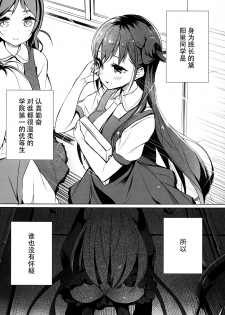 (C92) [High Tech Pen Case (Tam-U)] Mahou Shoujo wa Nigasanai [Chinese] [脸肿汉化组] - page 4