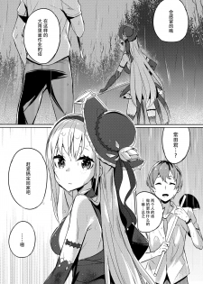 (C92) [High Tech Pen Case (Tam-U)] Mahou Shoujo wa Nigasanai [Chinese] [脸肿汉化组] - page 18