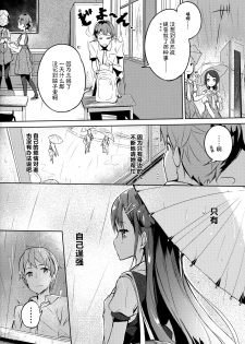 (C92) [High Tech Pen Case (Tam-U)] Mahou Shoujo wa Nigasanai [Chinese] [脸肿汉化组] - page 17