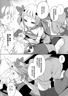 (C92) [High Tech Pen Case (Tam-U)] Mahou Shoujo wa Nigasanai [Chinese] [脸肿汉化组] - page 15