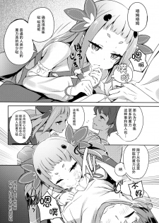 (C92) [High Tech Pen Case (Tam-U)] Mahou Shoujo wa Nigasanai [Chinese] [脸肿汉化组] - page 16