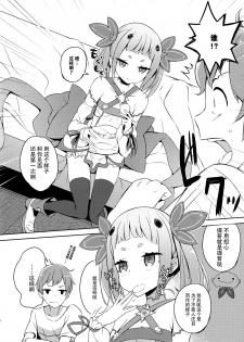 (C92) [High Tech Pen Case (Tam-U)] Mahou Shoujo wa Nigasanai [Chinese] [脸肿汉化组] - page 13