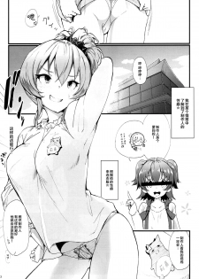 (SC2018 Spring) [Kemao 9% (Onamaru)] Jougasaki Mika to Pakkopako (THE IDOLM@STER CINDERELLA GIRLS) [Chinese] [脸肿汉化组] - page 4