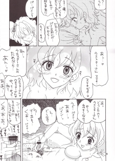 [Wingbinta (Yuu)] Boogie Woogie*Pine (Fresh Precure!) - page 9