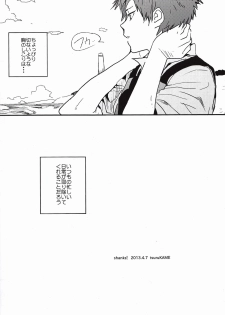 (Gakuen Trial) [kakuQ (Tsuru KAME)] Beer Goggles (Danganronpa) - page 38