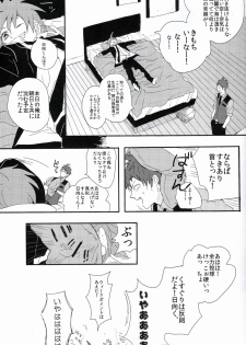 (Gakuen Trial) [kakuQ (Tsuru KAME)] Beer Goggles (Danganronpa) - page 9