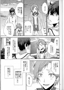 [Chaps (Takatuka Ramune)] Ore no ki mo shiranaide (Devil Survivor 2) - page 14