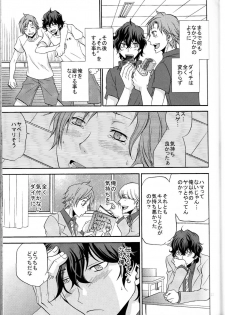 [Chaps (Takatuka Ramune)] Ore no ki mo shiranaide (Devil Survivor 2) - page 12