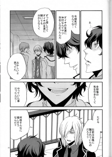 [Chaps (Takatuka Ramune)] Ore no ki mo shiranaide (Devil Survivor 2) - page 38