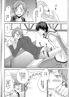 [Chaps (Takatuka Ramune)] Ore no ki mo shiranaide (Devil Survivor 2) - page 19