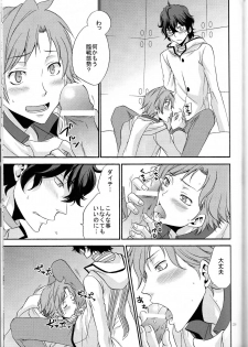 [Chaps (Takatuka Ramune)] Ore no ki mo shiranaide (Devil Survivor 2) - page 28