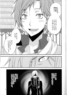 [Chaps (Takatuka Ramune)] Ore no ki mo shiranaide (Devil Survivor 2) - page 36