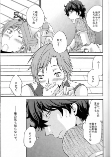 [Chaps (Takatuka Ramune)] Ore no ki mo shiranaide (Devil Survivor 2) - page 10