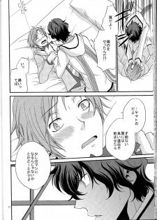 [Chaps (Takatuka Ramune)] Ore no ki mo shiranaide (Devil Survivor 2) - page 31