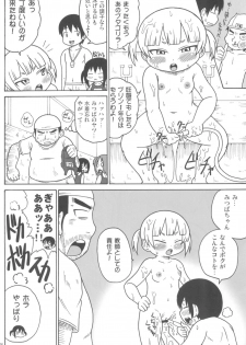 (C78) [Shi-zu House (Iguchi Sentarou)] Pool Side Metabolic (Mitsudomoe) - page 24