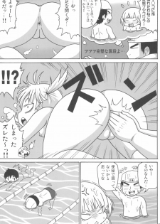 (C78) [Shi-zu House (Iguchi Sentarou)] Pool Side Metabolic (Mitsudomoe) - page 15