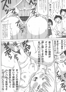 (C78) [Shi-zu House (Iguchi Sentarou)] Pool Side Metabolic (Mitsudomoe) - page 22