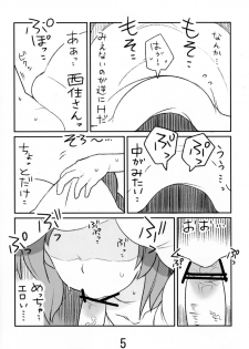 [henyasanchi] Miporin ga okuchi de suru hon - page 4
