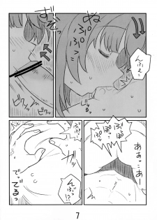 [henyasanchi] Miporin ga okuchi de suru hon - page 6