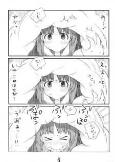 [henyasanchi] Miporin ga okuchi de suru hon - page 5