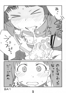 [henyasanchi] Miporin ga okuchi de suru hon - page 8