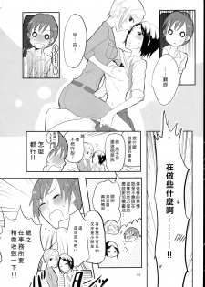 (C86) [Yuribatake Bokujou (Kon)] obsessed (THE IDOLM@STER CINDERELLA GIRLS) [Chinese] [沒有漢化] - page 5