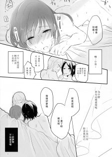 (C86) [Yuribatake Bokujou (Kon)] obsessed (THE IDOLM@STER CINDERELLA GIRLS) [Chinese] [沒有漢化] - page 25