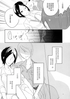 (C86) [Yuribatake Bokujou (Kon)] obsessed (THE IDOLM@STER CINDERELLA GIRLS) [Chinese] [沒有漢化] - page 10