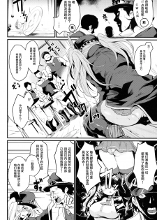 (C93) [Ikkizuka (Kizuka Kazuki)] Chitsujo Break (Granblue Fantasy) [Chinese] [无毒汉化组] - page 4