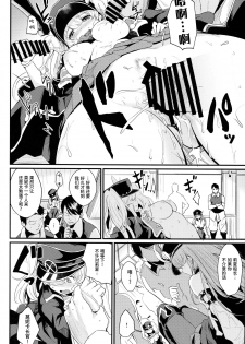 (C93) [Ikkizuka (Kizuka Kazuki)] Chitsujo Break (Granblue Fantasy) [Chinese] [无毒汉化组] - page 16