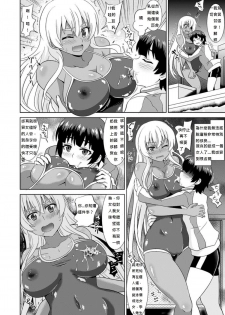 [Shiraha Mato] TS Mermaid Densetsu (Bessatsu Comic Unreal Nyotaika H wa Tomerarenai Vol. 2) [Chinese] [qwe541n] [Digital] - page 4