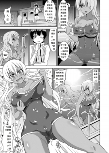 [Shiraha Mato] TS Mermaid Densetsu (Bessatsu Comic Unreal Nyotaika H wa Tomerarenai Vol. 2) [Chinese] [qwe541n] [Digital] - page 3