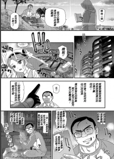 [Dulce-Q] Kamen no Otoko Anonymous Man (Nyotaika Naburi!!) [Chinese] [HunJohn] [Digital] - page 3