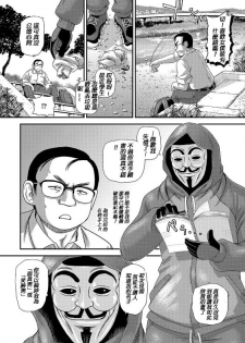 [Dulce-Q] Kamen no Otoko Anonymous Man (Nyotaika Naburi!!) [Chinese] [HunJohn] [Digital] - page 2