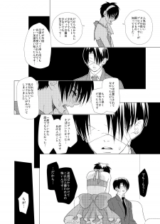 [STM (Tamiko)] Gekisatsu! Ererin Netsuai Hakkaku!? (Shingeki no Kyojin) [Digital] - page 11