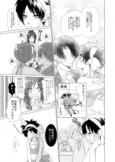 [STM (Tamiko)] Gekisatsu! Ererin Netsuai Hakkaku!? (Shingeki no Kyojin) [Digital] - page 4