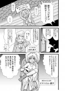 [Tori] Hiyoko Smile 5 - page 1