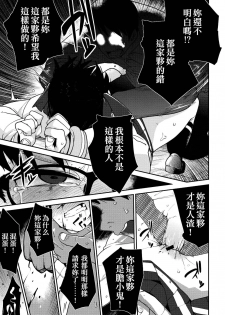 [Tsukusun] Kan Hime Kankan (EROGROS Vol. 3) [Chinese] [沒有漢化] - page 22