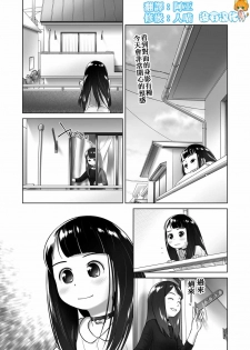 [Ogu] Anata ga Suki na dake nano (COMIC AUN 2017-12) [Chinese] [沒有漢化] [Digital] - page 1