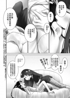 [Ogu] Anata ga Suki na dake nano (COMIC AUN 2017-12) [Chinese] [沒有漢化] [Digital] - page 7