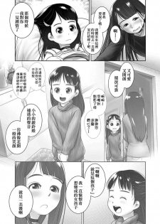 [Ogu] Anata ga Suki na dake nano (COMIC AUN 2017-12) [Chinese] [沒有漢化] [Digital] - page 8